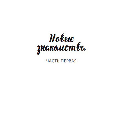 Книга "Клуб убийств по четвергам", Осман Р. - 2