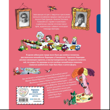 Книга "Волшебная школа Карандаша и Самоделкина", Дружков Ю., илл. Александр Шахгелдян