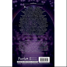 Книга "Игры королей. Принцесса Ардена", Софи Анри