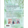 Книга "Запрет на браки в Чосоне. Том 2", Чжихе Чхон - 2