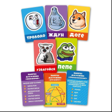 Игра настольная "Мемы, общий сбор!"