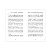 Книга "#ЛюбовьНенависть. Подарочное издание", Джейн А.  - 2