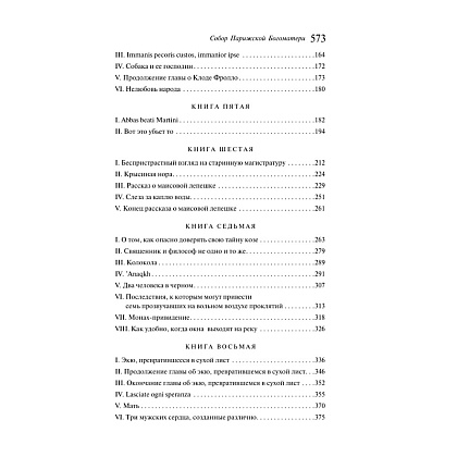 Книга "Магистраль. Колл. Эмма", Джейн Остен - 4