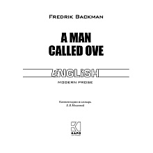 Книга "Вторая жизнь Уве. A man called Ove" (англ.яз.), Фредрик Бакман