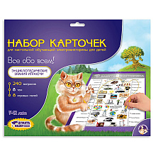Игра настольная "Электровикторина. Набор доп. карточек все обо всем"