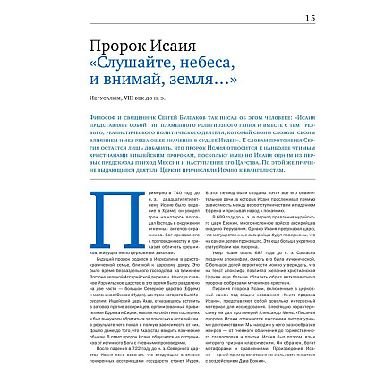 Книга "Речи, изменившие мир (Черчилль)" - 7