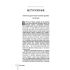 Книга "DIOR. История модного дома", Гомер К. - 4