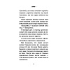 Книга "КНКЗ/Неожиданная остановка. Как продолжить двигаться вперед, когда сбился с пути", Джон Стрелеки - 7
