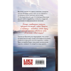 Книга "Мой первый круиз", Альтернативное оформление, Ася Лавринович - 2
