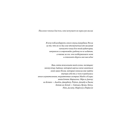 Книга "Балерина из Аушвица", Эдит Ева Эгер - 4