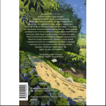 Книга "Клуб убийств Марлоу", Роберт Торогуд