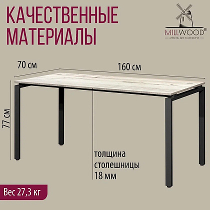Стол письменный Millwood Лофт Сиэтл (ДТ-5), 1600х700 мм, дуб белый крафт, черный - 5