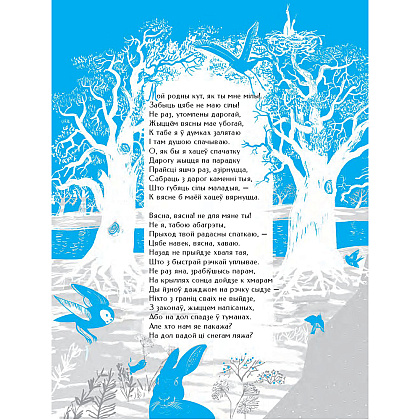Книга "Новая зямля", Якуб Колас  - 4