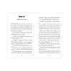 Книга "#ЛюбовьНенависть. Подарочное издание", Джейн А.  - 4