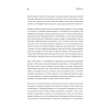 Книга "Самоанализ", Карен Хорни - 5