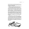 Книга "Безмолвное чтение. Том 2. Гумберт Гумберт", Priest - 7