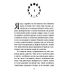 Книга "Мара и Морок", Лия Арден - 3