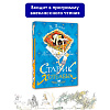 Книга "Старик Хоттабыч", Лазарь Лагин - 2
