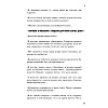 Книга "Криштиану Роналду. Одержимый совершенством + постер", Лука Кайоли - 6