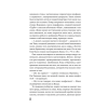 Книга "Хронограф", Екатерина Стрингель - 6