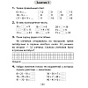 Математика. 3 класс. Увлекательная считалочка, Завадская Н., Аверсэв - 4