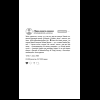 Книга "Чертовски неправильное свидание", С. Р. Джейн - 14