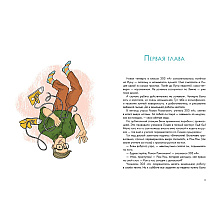 Книга "Домашка — это просто! Учимся делать уроки быстро", Маша Рупасова