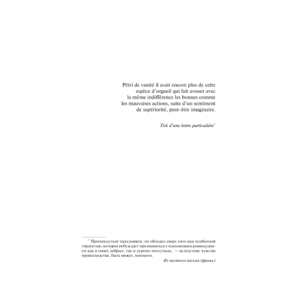 Книга "Евгений Онегин" подарочное издание, Александр Пушкин - 6