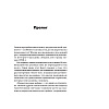 Книга "Маркетинговые войны. Новое издание", Энн Райс, Джек Траут - 2