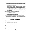 Информатика. 10 кл. Рабочая тетрадь, Овчинникова Л.Г. - 2