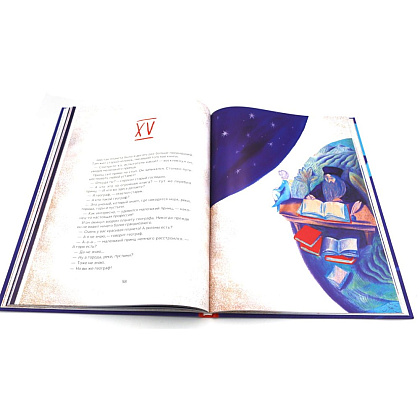 Книга "Маленький принц" (илл. Е. Толстая, пер. А. Петрова), Антуан Де Сент-Экзюпери - 8