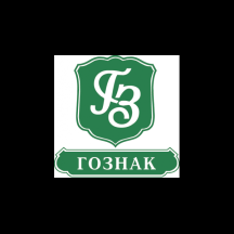 Гознак