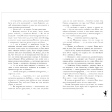 Книга "Белые искры снега (часть 1)", Анна Джейн