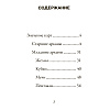 Карты "Классическое Таро. Мини-колода (78 карт, 2 пустые и инструкция в коробке)", Уэйт А., Колман-Смит П.  - 6