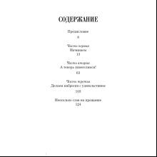 Книга "Начинаем рисовать. От первых шагов до профи", Лумис Э.