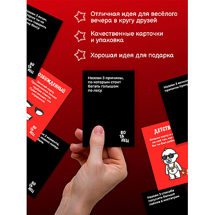 Игра настольная "ВО ТА HELL 18+" - 11