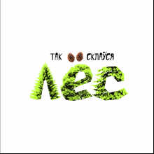 Кружка "Так склаўся лёс", керамика, 320 мл, белый, черный