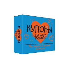 Набор карточек "Купоны для моего мужчины", 32 шт.