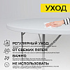 Стол складной Table AKS тип 10, 1520х1520х740 мм, пластик, белый - 12