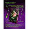 Книга "Злая: Сказка о ведьме Запада" (цветной обрез),Грегори Магуайр - 5