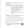 Информатика. 7 класс. Рабочая тетрадь, Овчинникова Л.Г., Пузиновская С.Г. - 7