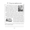 Чалавек i свет. 4 клас. Мая Радзiма - Беларусь. Пазнавальныя тэксты і заданні, Паноў С.В., Аверсэв - 2
