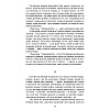 Книга "Подых навальніцы", Iван Мележ - 9