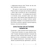 Карты "Кристаллы на каждый день. Оракул (52 карты и руководство в подарочном футляре)", Хизер Аскинози - 6