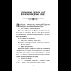 Книга "Книги для внеклассного чтения. Золотой ключик, или Приключения Буратино", Алексей Толстой - 21