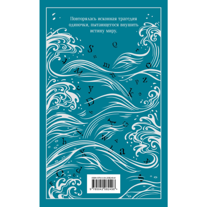 Книга "Магистраль. Колл. Мартин Иден" (Подарочное издание), Лондон Дж. - 2