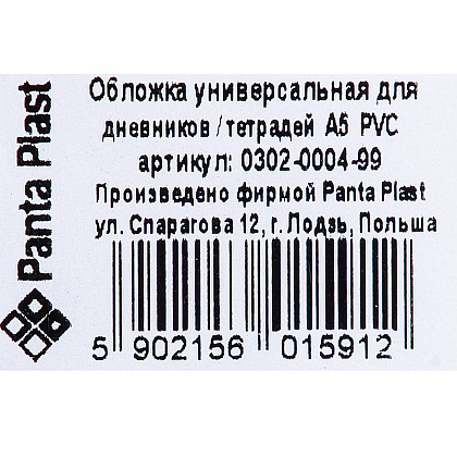 Обложка для дневника и тетрадей, 10 шт, прозрачный - 4