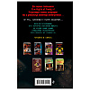Книга "Ужасы Фазбера. Хватайка (выпуск 2)", Коутон С., Ваггенер А., Уэст К.Э. - 7