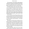 Книга "Обними меня крепче. 7 диалогов для любви на всю жизнь", Сью Джонсон - 5