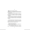 Книга "Убить Кролика Питера", Чханён Ли - 5